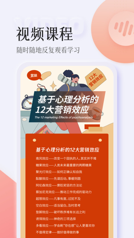 智人播客官方版