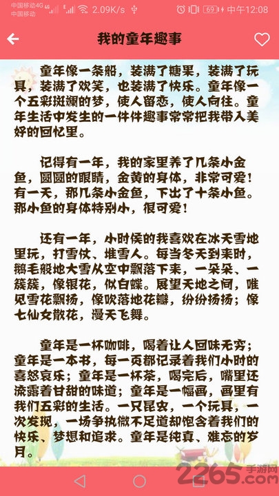 語文高分作文app
