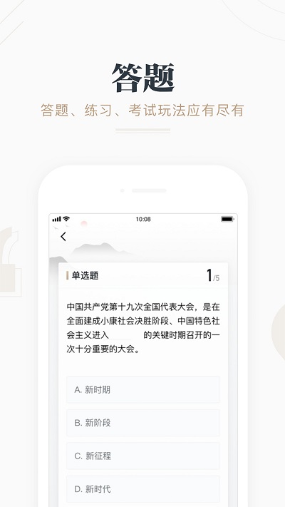 学习强国鸿蒙版app