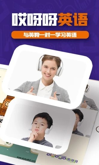 哎呀呀教学最新版