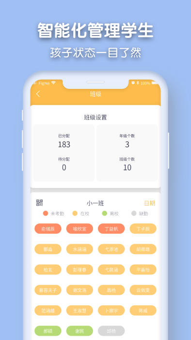 仟籽幼儿园app