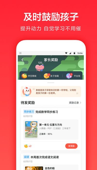 一起学网校app官方版