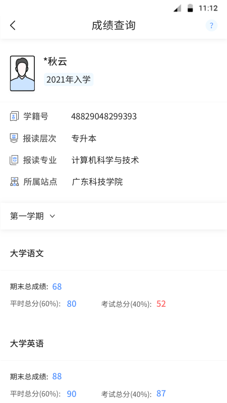 博学bx官方版