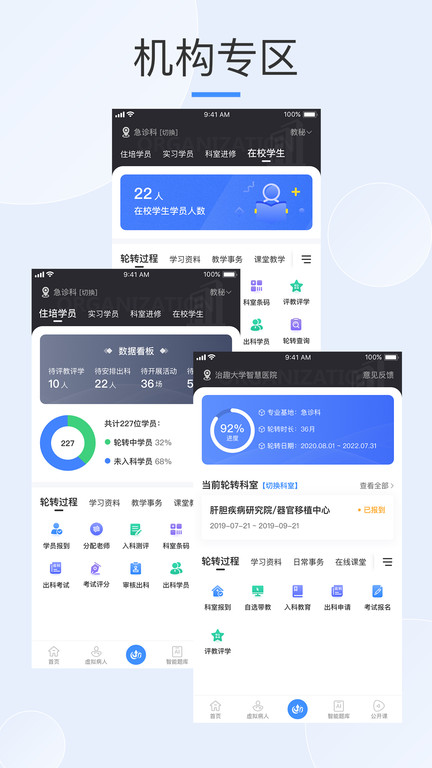 治趣機構版官方版(改名治趣醫教云)