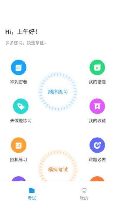 焊工宝典app(改名焊工考试一点通)