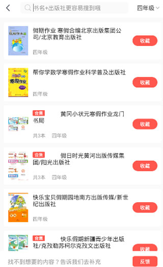 快对作业app