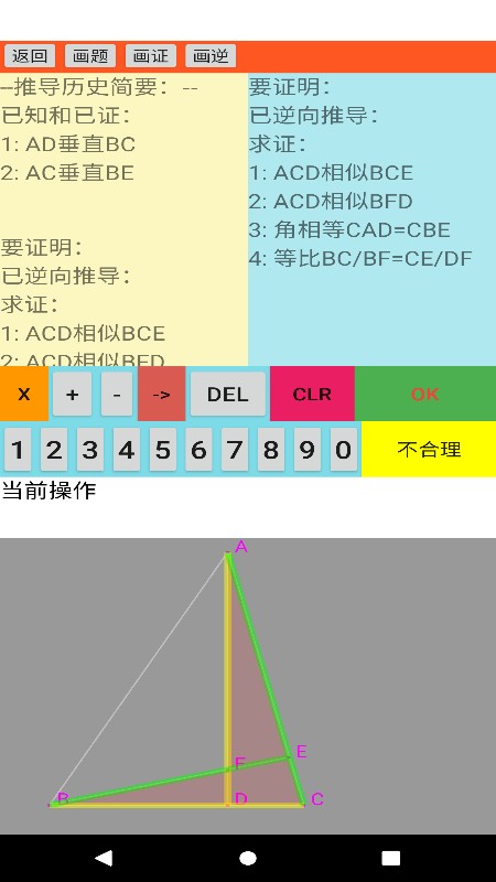 爱几何app