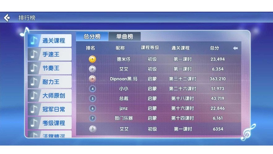 哑鼓精灵app