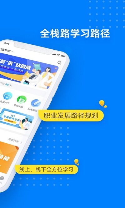 医小书app最新版(改名益小书)