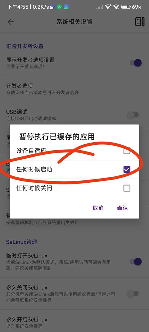 爱玩机工具箱app