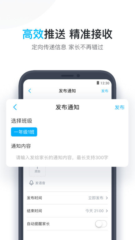 教师盒子官方版(改名小盒老师)
