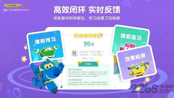 豌豆思维学生端手机端(豌豆素质)