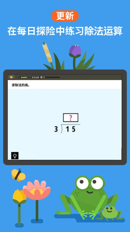 都都思维最新版(Todo Math)