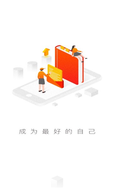 中建二局云学堂手机版