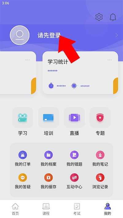 中国煤炭教育培训手机app