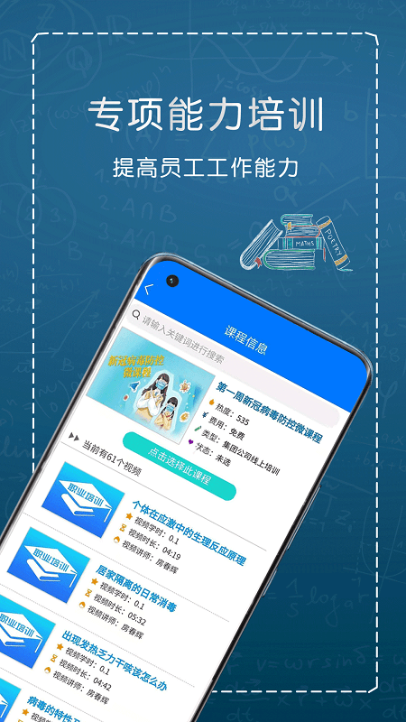 e职学官方版