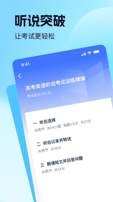 易輔來官方版