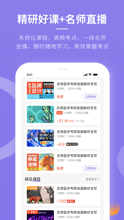 忠保医学app