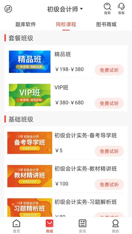 云优学在线官方版