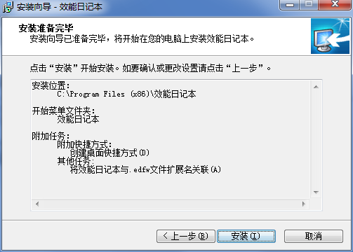 效能日記本