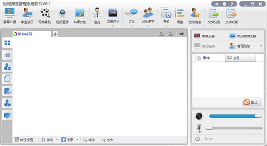 极域课堂管理系统软件