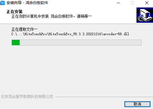 鴻合白板軟件