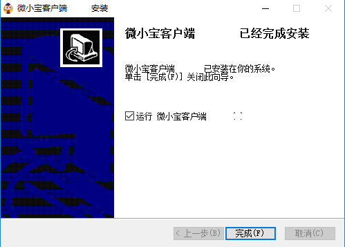 微小寶多平臺運營助手
