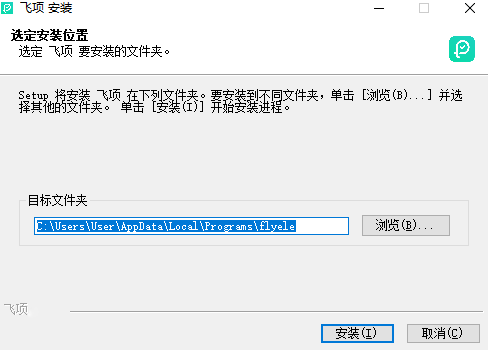 飛項