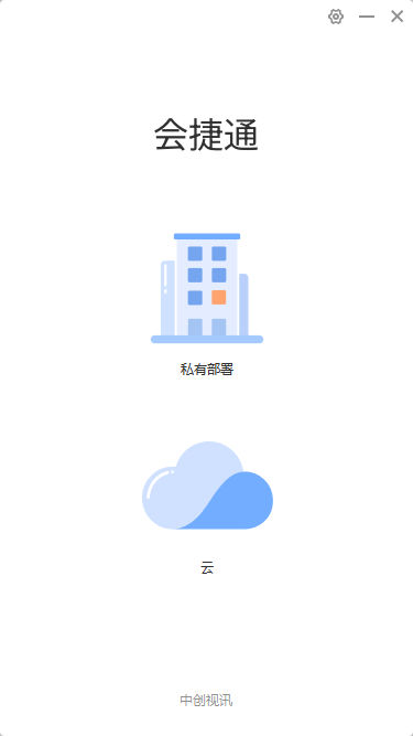 HexMeet會議系統