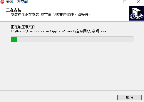 友空間