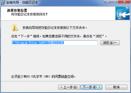效能日記本