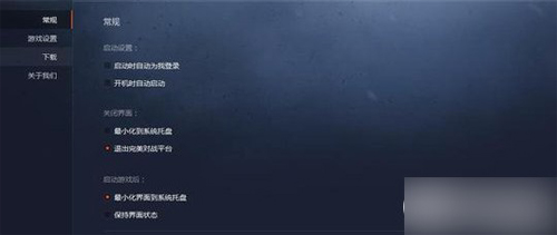 完美世界競技平臺