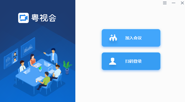 粵視會