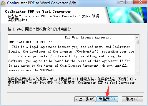 Coolmuster Word to PDF Converter