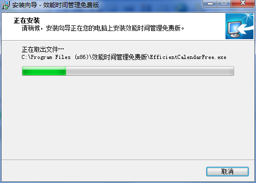效能時間管理