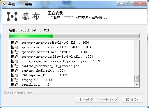 幕布筆記