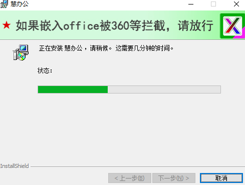 慧辦公