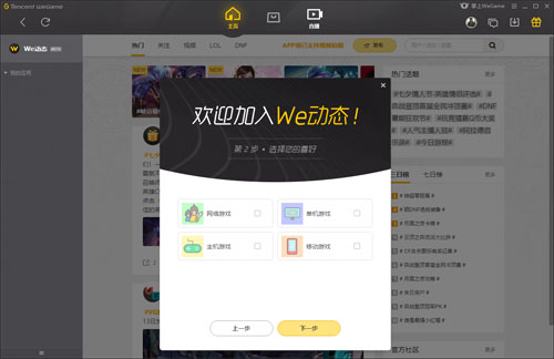 英雄聯盟助手