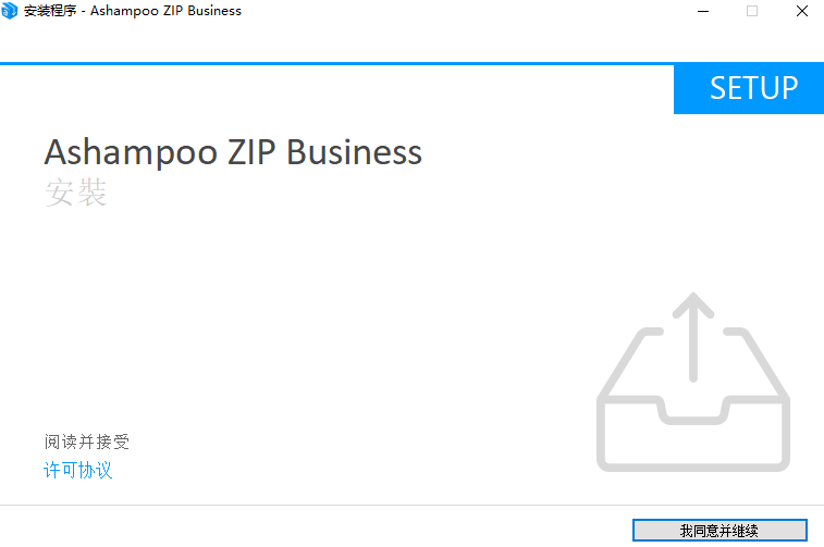 Ashampoo ZIP Business