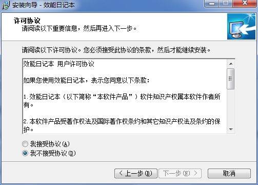 效能日記本
