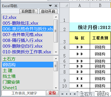 慧辦公