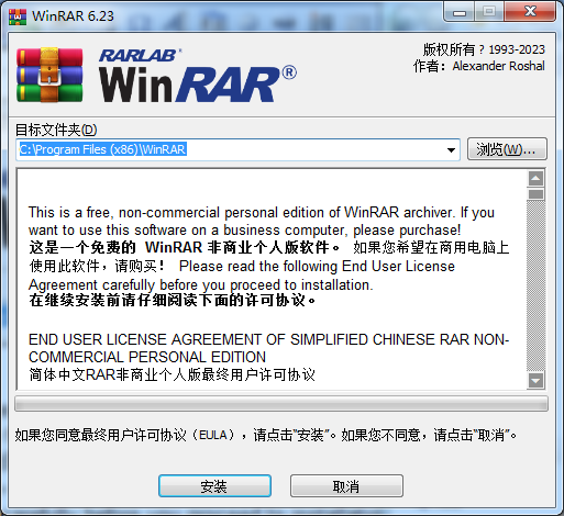 WinRAR x32