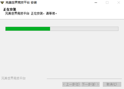 完美世界競技平臺