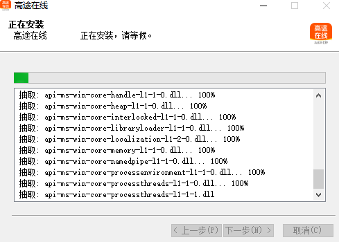 高途在线