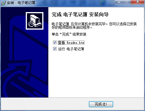 電子筆記簿