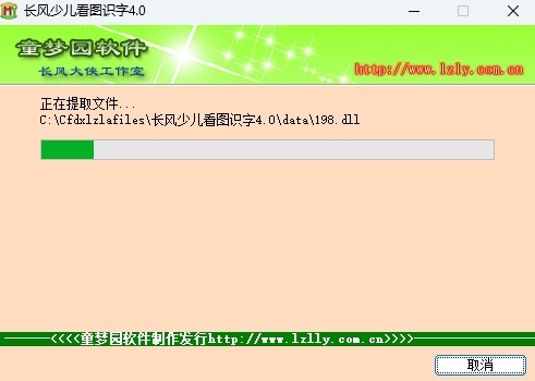 長風少兒看圖識字