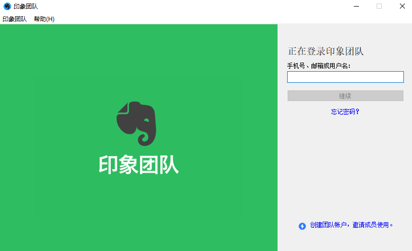 印象團隊