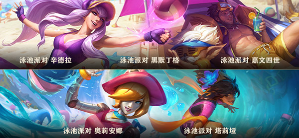 英雄聯盟助手