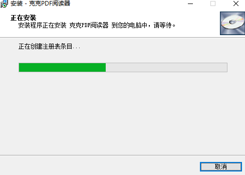 克克PDF閱讀器