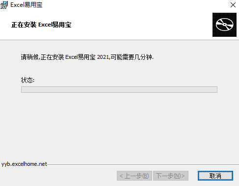 Excel易用寶